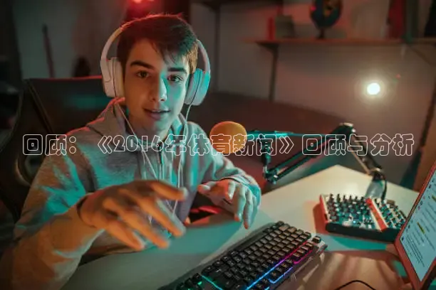 绿茵直播体育免费直播