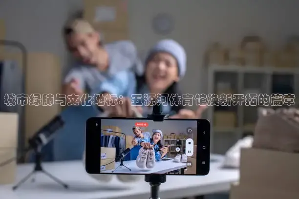 绿茵直播体育app下载